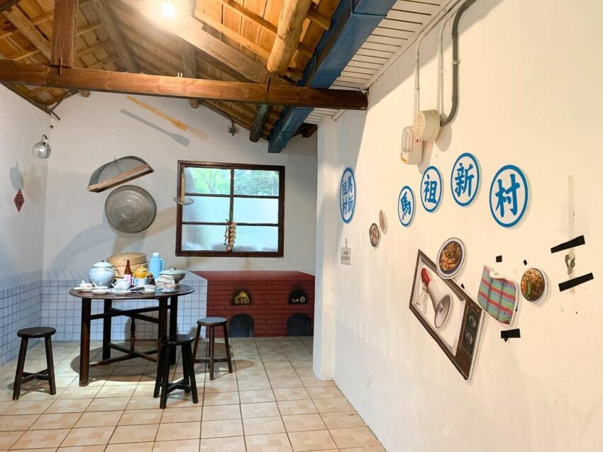 馬祖新村眷村文創園區