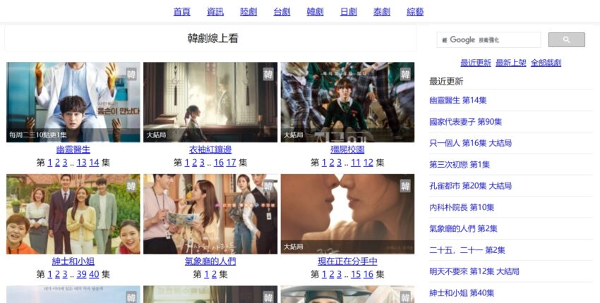 韓劇線上看｜韓劇線上看 - DramasQ