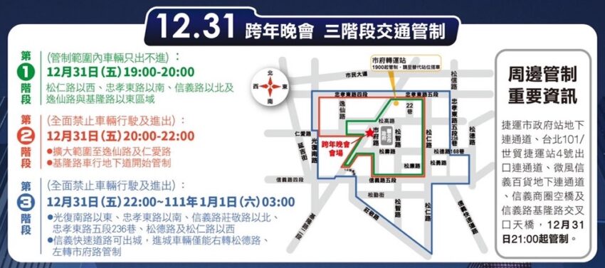 台北跨年 2023台北跨年演唱會|101 煙火、台北跨年轉播、台北跨年卡司、臺北最High新年城等台北活動一次看 台北跨年 2023 台北跨年轉播,101 煙火,台北活動,台北跨年卡司,跨年直播,跨年活動,跨年演唱會,台北跨年,台北跨年2022,2023台北跨年,台北跨年2023,2023台北跨年轉播,101 煙火2023,2023台北活動,2023台北跨年卡司,2023跨年直播,2023跨年直播,2023跨年活動,2023跨年演唱會,台北跨年2023,2023,w961o3dj84su06
