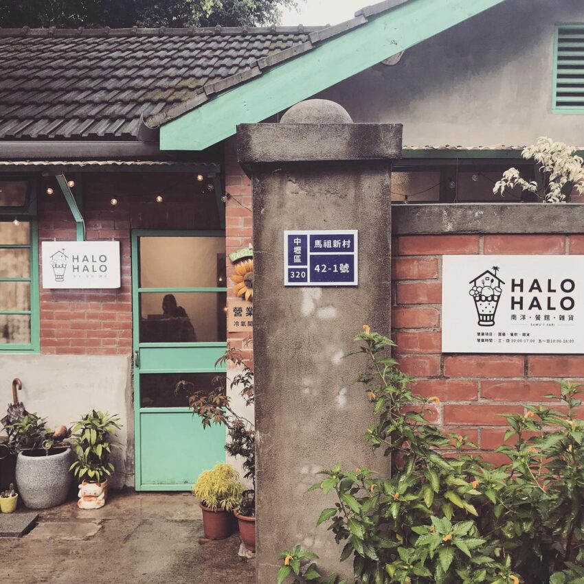 Halo-Halo 南洋x餐館x雜貨