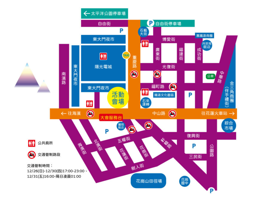 花蓮跨年 2022花蓮跨年|超狂演唱會卡司嗨翻六天六夜,交通&美食&煙火秀&元旦升旗健走|花蓮太平洋觀光節 花蓮跨年 2022 2022花蓮跨年演唱會 花蓮太平洋觀光節 地圖