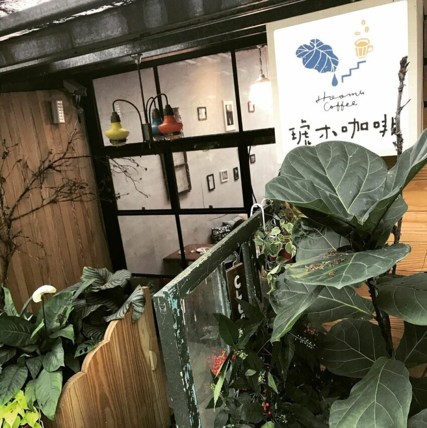 花蓮甜點 花蓮甜點推薦|花蓮下午茶吃什麼?嚴選14間花蓮好吃的肉桂捲、日式甜點、舒芙蕾鬆餅、可頌,滿足你的甜點胃 花蓮甜點 2022 Hoomu Coffee 琥木咖啡 花蓮甜點