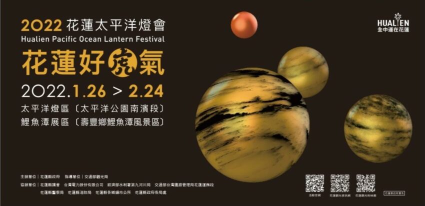 - 花蓮走春景點 花蓮走春景點|過年賞燈祈福去~9間花蓮靈驗廟宇推薦,太平洋燈會好虎氣 2022 過年, 新年, 走春, 拜拜, 推薦, 花蓮燈會 2022太平洋燈會