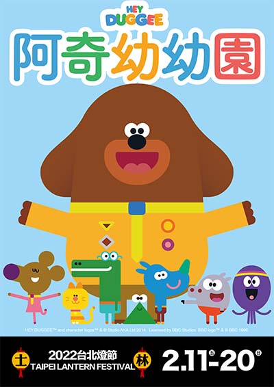 台灣燈會 【2023台北燈節攻略】22公尺科技巨兔現身台北燈會!4大展區亮點、交通、附近美食景點推薦一次看 台北燈節 2023 台北燈節 【2023台北燈節攻略】22公尺科技巨兔現身台北燈會!4大展區亮點、交通、附近美食景點推薦一次看 31 2023