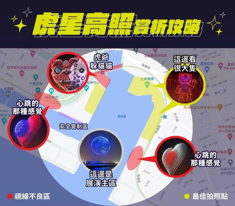 2022台灣燈會｜高雄燈會｜愛河無人機最佳觀賞地點、時間地點懶人包