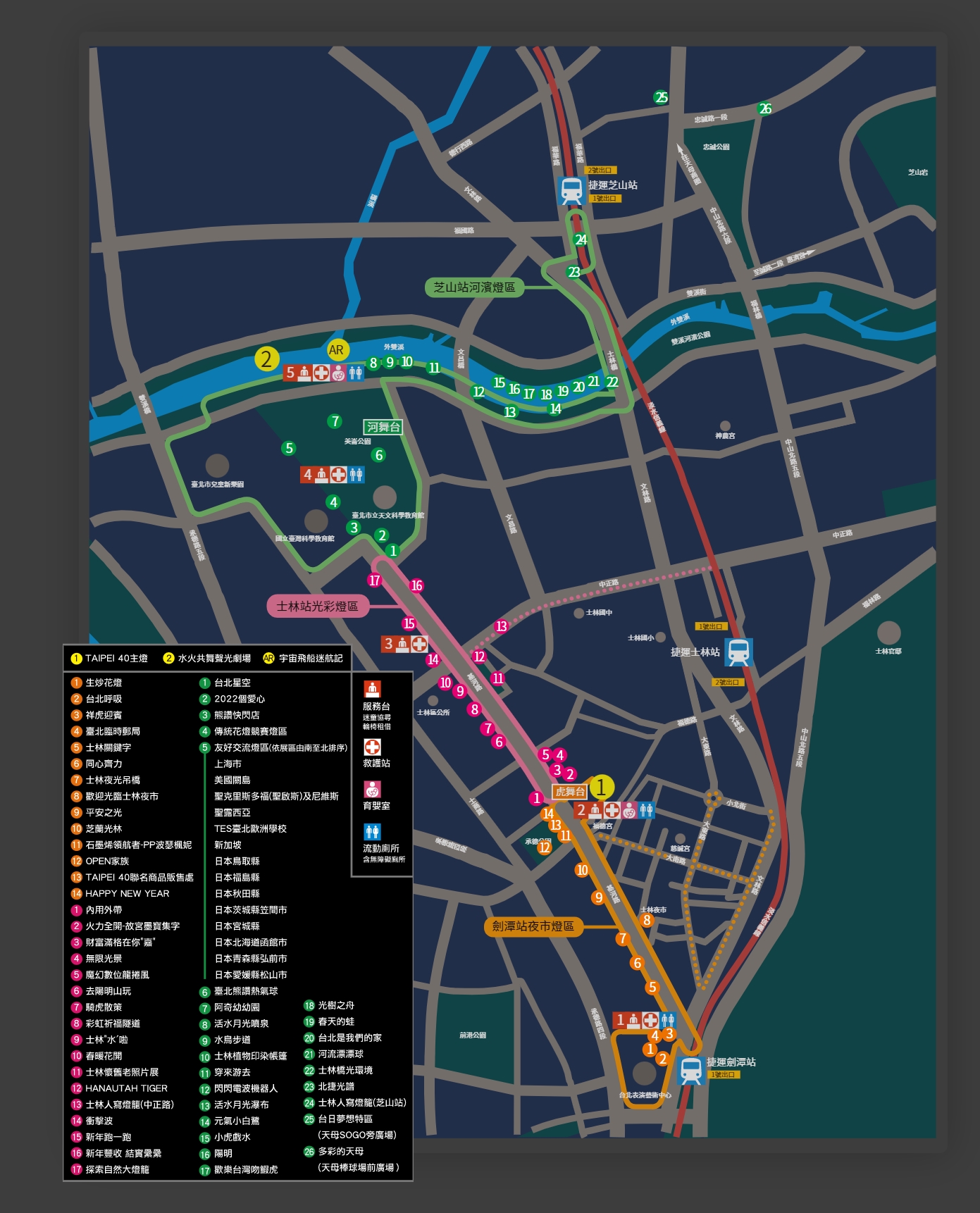 台北燈會地圖,台北燈節地圖,2022台北燈節,2022台北燈會,2022 台北燈會地圖,台北燈節地圖,2022台北燈節,2022台北燈會,2022