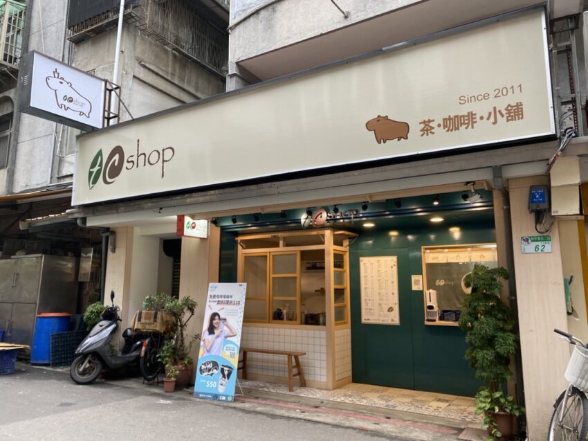 公館咖啡廳推薦 台北美食推薦20間公館咖啡廳！公館下午茶好店、不限時咖啡廳通通有！ 1 2024