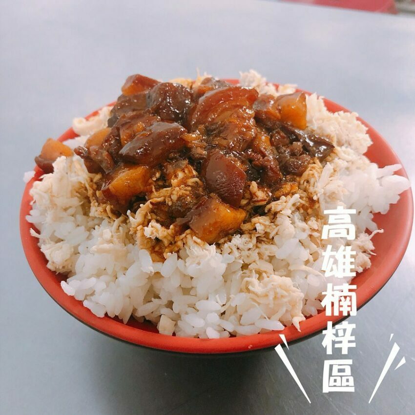 高雄美食