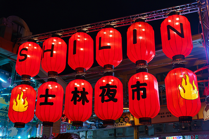 台灣燈會 【2023台北燈節攻略】22公尺科技巨兔現身台北燈會!4大展區亮點、交通、附近美食景點推薦一次看 台北燈節 2023 台北燈節 【2023台北燈節攻略】22公尺科技巨兔現身台北燈會!4大展區亮點、交通、附近美食景點推薦一次看 23 2023