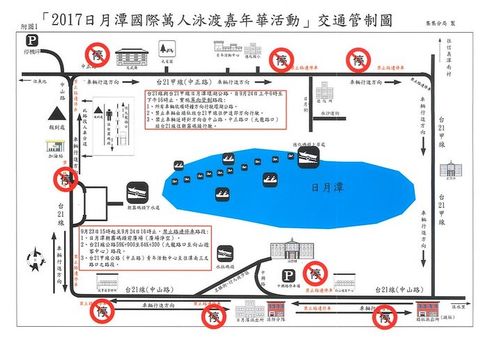 泳渡日月潭 2022泳渡日月潭|如何報名、費用、注意事項一次搞懂|不可錯過的萬人水上嘉年華活動 泳渡日月潭 2022 泳渡日月潭 2022泳渡日月潭|如何報名、費用、注意事項一次搞懂|不可錯過的萬人水上嘉年華活動 2 2022