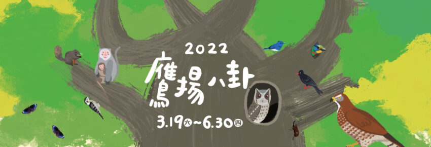 - 彰化景點 2022彰化景點|盤點16個超好拍的彰化打卡景點,戶外美拍、療癒植物、日式景點,一次收藏起來踩點去! 2022 景點, ▸彰化景點 2022彰化景點, 仙人掌秘境, 彰化, 彰化 景點, 彰化一日遊, 彰化好去處, 彰化打卡, 彰化新景點, 彰化旅遊, 彰化景點, 彰化景點推薦, 彰化活動, 彰化秘境, 扇形車庫, 打卡景點, 王功風力, 玻璃媽祖廟, 白色海豚屋 2022