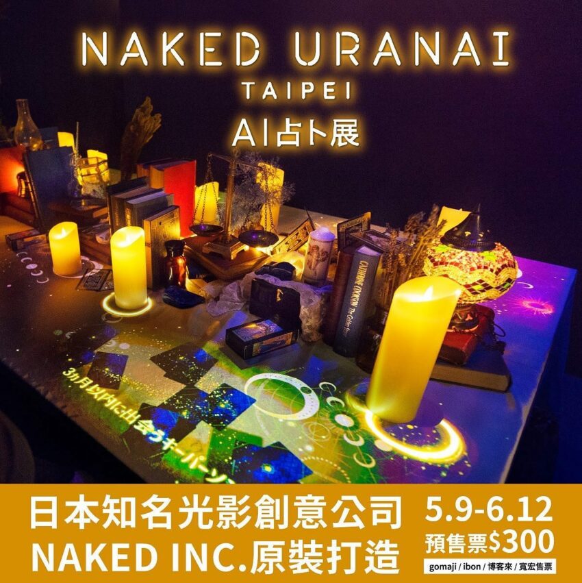 饒河夜市美食 【2022台北展覽攻略】年度必看16大展覽 (6月更新)!鬼屋展覽、藝術展覽、親子展覽、卡通展覽的時間地點、特色總整理 台北展覽 2022 台北展覽 【2022台北展覽攻略】年度必看16大展覽 (6月更新)!鬼屋展覽、藝術展覽、親子展覽、卡通展覽的時間地點、特色總整理 33 2022