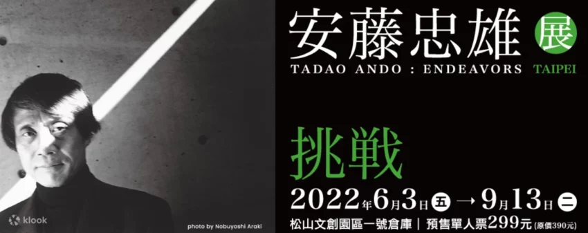 饒河夜市美食 【2022台北展覽攻略】年度必看16大展覽 (6月更新)!鬼屋展覽、藝術展覽、親子展覽、卡通展覽的時間地點、特色總整理 台北展覽 2022 台北展覽 【2022台北展覽攻略】年度必看16大展覽 (6月更新)!鬼屋展覽、藝術展覽、親子展覽、卡通展覽的時間地點、特色總整理 39 2022