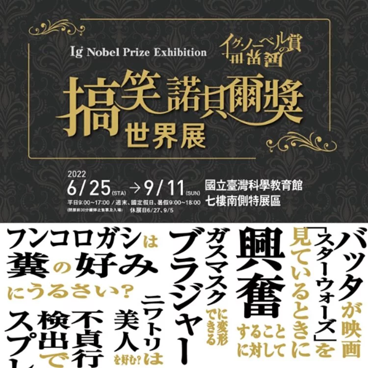台北市立天文館 士林科教館|民雄鬼屋展、AI占卜展、鬼滅之刃展、 搞笑諾貝爾展門票優惠、必玩設施、交通,好玩又好拍 士林科教館 2022 士林科教館 士林科教館|民雄鬼屋展、AI占卜展、鬼滅之刃展、 搞笑諾貝爾展門票優惠、必玩設施、交通,好玩又好拍 10 2022