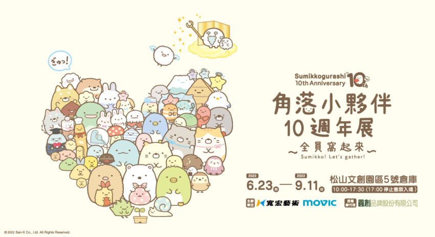 饒河夜市美食 【2022台北展覽攻略】年度必看16大展覽 (6月更新)!鬼屋展覽、藝術展覽、親子展覽、卡通展覽的時間地點、特色總整理 台北展覽 2022 台北展覽 【2022台北展覽攻略】年度必看16大展覽 (6月更新)!鬼屋展覽、藝術展覽、親子展覽、卡通展覽的時間地點、特色總整理 37 2022