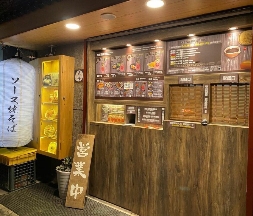 - 北車美食 台北車站美食|精選13間北車週邊美食餐廳,想買伴手禮也 OK! 2022 北車美食 福岡天神屋台-北車炒麵麵包