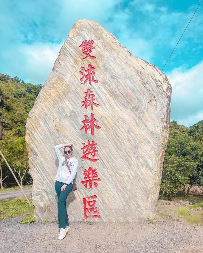 - 雙流森林遊樂區 雙流森林遊樂區 | 推薦景點、健行步道、優惠票價&交通路線攻略一次看 2022 雙流森林遊樂區 雙流巨石地標