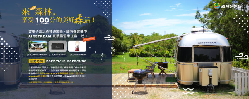 芭達雅水上活動 【2022台中景點】最新 24 個台中必去 IG 打卡景點、台中一日遊攻略、周末旅遊、約會行程推薦 芭達雅水上活動 2022 全台露營