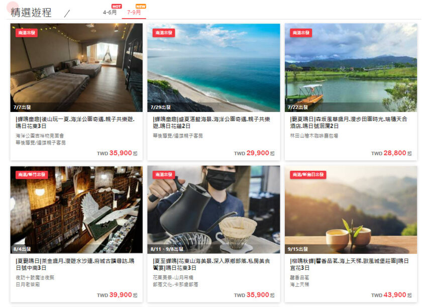 台鐵鳴日號 「台鐵鳴日號」觀光列車環島之旅!頂級享受,行程路線、票價費用、亮點特色一次看! 台鐵鳴日號 2023 鳴日號-行程路線、報名費用、早鳥優惠、老客戶優惠、線上報名、線上訂購