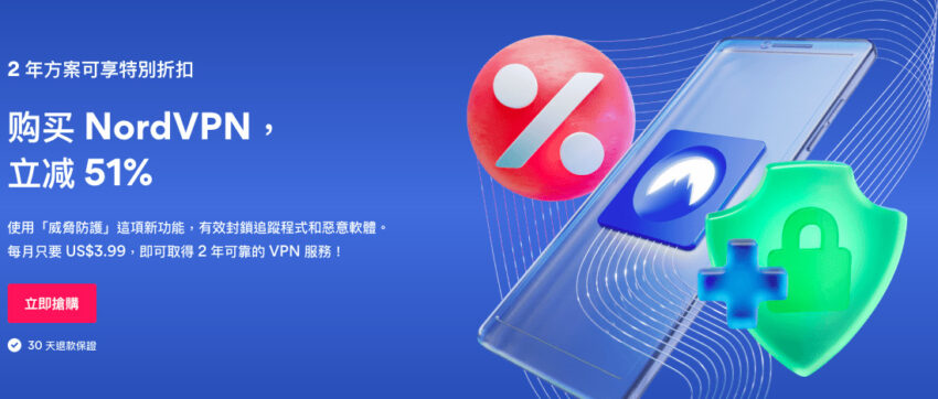 - vpn推薦 【2022vpn推薦】好用10大免費、付費vpn軟體|一次整理告訴你! 2022 NordVPN