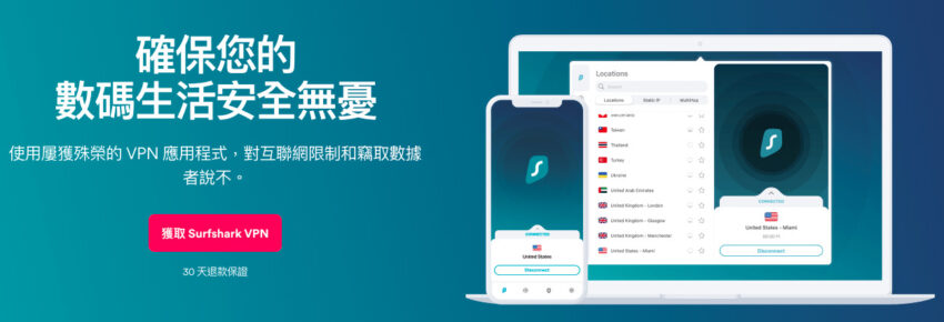 - vpn推薦 【2022vpn推薦】好用10大免費、付費vpn軟體|一次整理告訴你! 2022 Surfshark