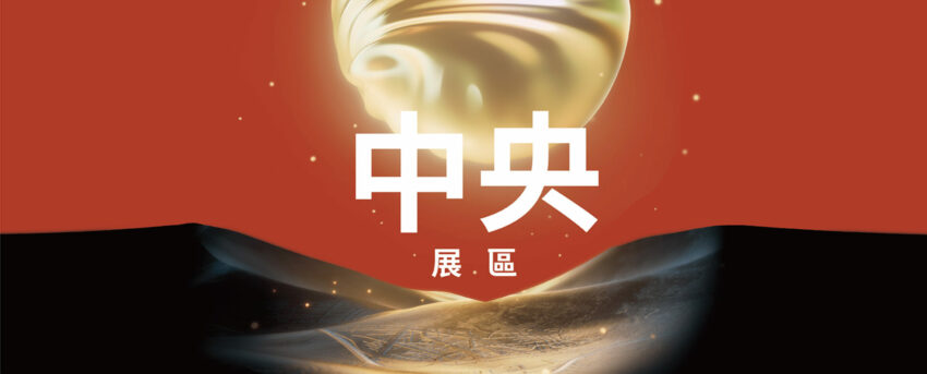 台灣燈會 2023台灣燈會在台北|22公尺科技巨兔現身台北燈會!4大展區亮點、交通、附近美食景點推薦一次看 台灣燈會,台北燈會 2022 台灣燈會