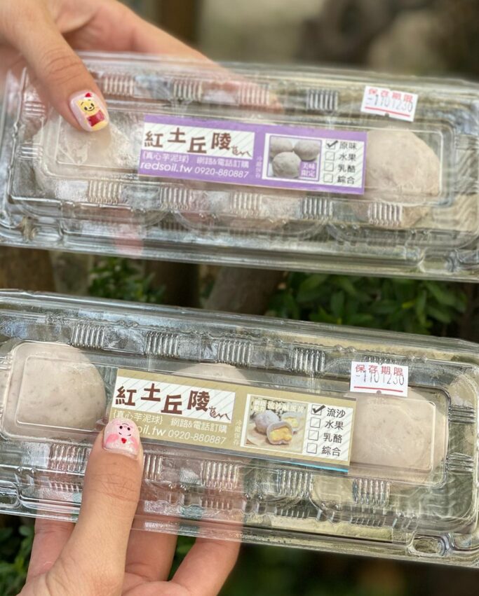 台中伴手禮 2022台中伴手禮|台中人私藏名單,推薦17家人氣台中名產伴手禮,送禮兩用自相宜 台中伴手禮 2022 台中伴手禮 紅土丘陵真心芋泥球 芋泥球