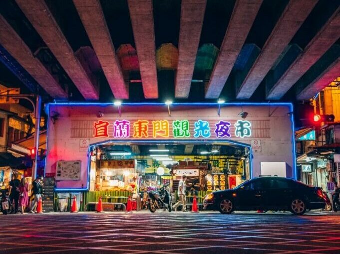 宜蘭,東門夜市,夜市,宜蘭美食,東門夜市美食,三十年老店,彭記蔥油餅,天橋下臭豆腐,友情碳烤香雞排,功夫蚵仔煎,嘟好燒,搖搖冰,善美燒仙草,美茶坊,老店豆花,鳳姐現壓果汁,東門夜市美食推薦