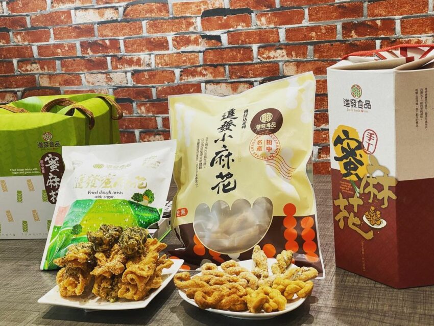 九九峰動物樂園 2022彰化伴手禮懶人包|16間彰化必買特色名產店,在地人買過都推薦 九九峰動物樂園 2022 彰化伴手禮 進發田中蜜麻花 蜜麻花 香蔥蜜麻花 進發蜜麻花