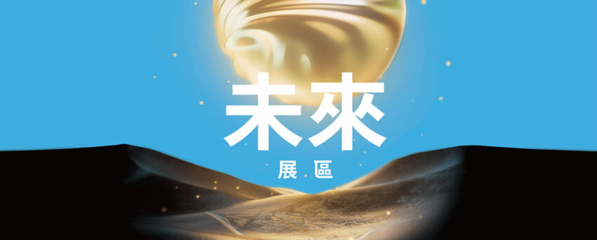 台灣燈會 2023台灣燈會在台北|22公尺科技巨兔現身台北燈會!4大展區亮點、交通、附近美食景點推薦一次看 台灣燈會,台北燈會 2022 台灣燈會