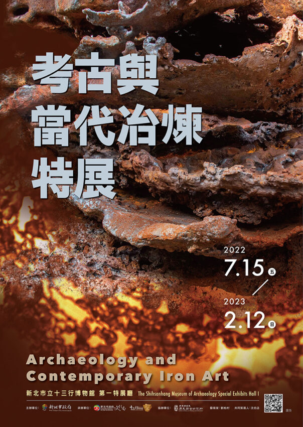 十三行博物館 十三行博物館 |考古體驗、遺址、親子旅遊、網美打卡熱門景點|一探究竟13行博物館的世界 十三行博物館 2023 十三行博物館