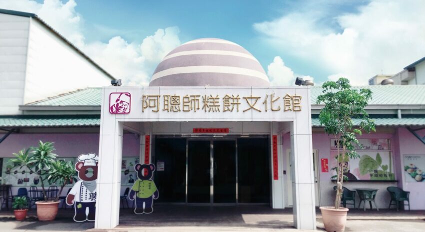 阿聰師的糕餅主意 阿聰師的糕餅主意|芋頭控注意!台中國宴級伴手禮「阿聰師芋頭酥」,好逛好買更好吃! 阿聰師的糕餅主意 2022 阿聰師的糕餅主意 阿聰師的糕餅主意|芋頭控注意!台中國宴級伴手禮「阿聰師芋頭酥」,好逛好買更好吃! 2 2022