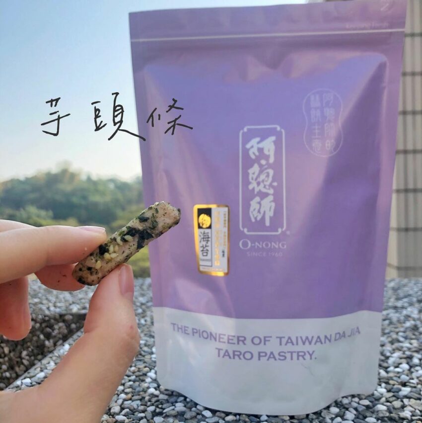 阿聰師的糕餅主意 阿聰師的糕餅主意|芋頭控注意!台中國宴級伴手禮「阿聰師芋頭酥」,好逛好買更好吃! 阿聰師的糕餅主意 2022 台中伴手禮, 台中必買, 大甲必買, 大甲伴手禮, 大甲芋頭, 芋頭控, 台中觀光工廠, 國宴點心, 推薦