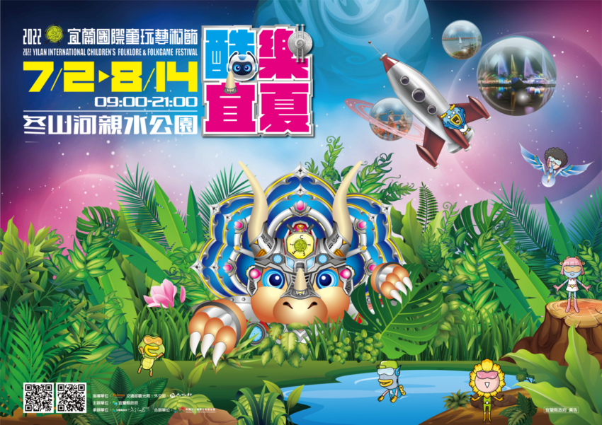 旅遊補助 【2022宜蘭景點】推薦最新25個宜蘭一日遊必去熱門景點、宜蘭私房、秘境景點、周末戶外旅遊、暑假好玩行程推薦 旅遊補助 2022 宜蘭景點