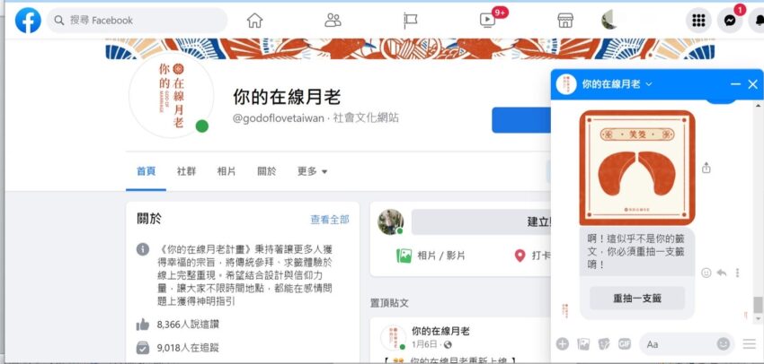月老廟、月老、拜月老、拜月老供品、拜月老禁忌、姻緣、線上求籤、霞海城隍廟線上求籤、月老線上、線上求籤月老、台北月老廟、城隍廟、霞海城隍廟、霞海城隍廟月老、城隍廟拜什麼、龍山寺、龍山寺月老、龍山寺求籤、指南宮、台中月老廟、台中樂成宮、樂成宮、樂成宮月老、鹿港天后宮、台南月老廟、大天后宮、台南大天后宮、高雄月老廟、龍鳳宮月老廟