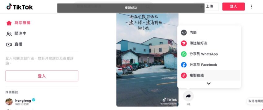 snaptik,tiktok downloader,tiktok下載,tiktok 影片下載,抖音去浮水印, DTikTok, 影片下載,mp4 下載,抖音網頁,tiktok 網頁版,抖音網頁版,抖音影片下載