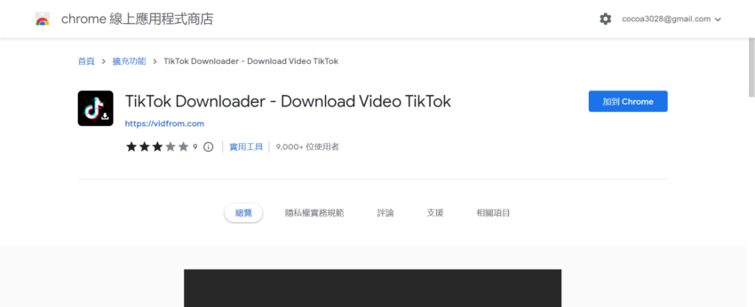 snaptik,tiktok downloader,tiktok下載,tiktok 影片下載,抖音去浮水印, DTikTok, 影片下載,mp4 下載,抖音網頁,tiktok 網頁版,抖音網頁版,抖音影片下載