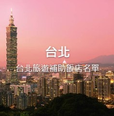 旅遊補助 一次弄懂悠遊國旅申請|2022國旅補助1500元如何申請,證件上傳教學,旅遊補助再加碼優惠懶人包【各縣市住宿補助、合法旅宿查詢、樂園、補助查詢&登記】 旅遊補助 2022 國旅補助