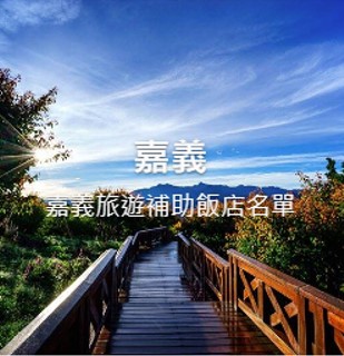 旅遊補助 一次弄懂悠遊國旅申請|2022國旅補助1500元如何申請,證件上傳教學,旅遊補助再加碼優惠懶人包【各縣市住宿補助、合法旅宿查詢、樂園、補助查詢&登記】 旅遊補助 2022 國旅補助