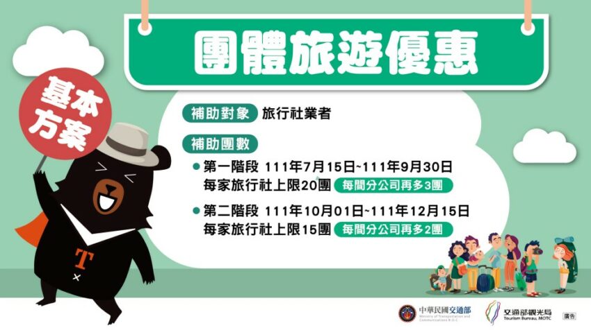 旅遊補助 一次弄懂悠遊國旅申請|2022國旅補助1500元如何申請,證件上傳教學,旅遊補助再加碼優惠懶人包【各縣市住宿補助、合法旅宿查詢、樂園、補助查詢&登記】 旅遊補助 2022 國旅補助 國旅團體補助