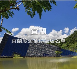 旅遊補助 一次弄懂悠遊國旅申請|2022國旅補助1500元如何申請,證件上傳教學,旅遊補助再加碼優惠懶人包【各縣市住宿補助、合法旅宿查詢、樂園、補助查詢&登記】 旅遊補助 2022 國旅補助