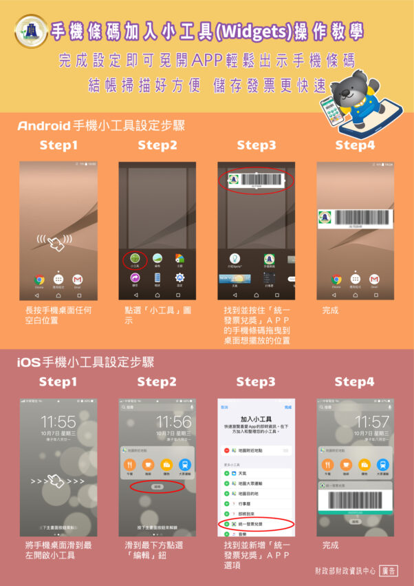 雲端發票app 2022雲端發票APP|最新發票中獎號碼&APP推薦,一次弄懂手機條碼、歸戶、載具、領獎懶人包 雲端發票app 2022 雲端發票APP推薦
