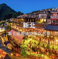 旅遊補助 一次弄懂悠遊國旅申請|2022國旅補助1500元如何申請,證件上傳教學,旅遊補助再加碼優惠懶人包【各縣市住宿補助、合法旅宿查詢、樂園、補助查詢&登記】 旅遊補助 2022 國旅補助