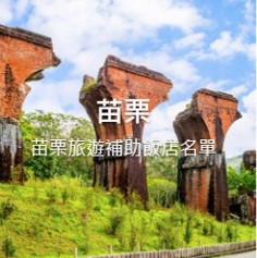 旅遊補助 一次弄懂悠遊國旅申請|2022國旅補助1500元如何申請,證件上傳教學,旅遊補助再加碼優惠懶人包【各縣市住宿補助、合法旅宿查詢、樂園、補助查詢&登記】 旅遊補助 2022 國旅補助