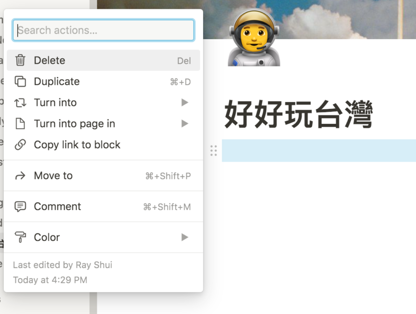 旅遊補助 2022超實用 Notion教學|一篇介紹帶你30分鐘快速上手,這款多功能筆記軟體,由簡入深提高你的工作效率! 旅遊補助 2022 notion教學