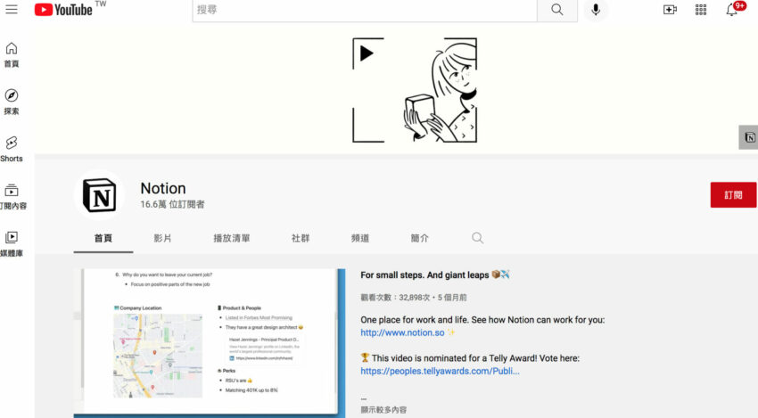 旅遊補助 2022超實用 Notion教學|一篇介紹帶你30分鐘快速上手,這款多功能筆記軟體,由簡入深提高你的工作效率! 旅遊補助 2022 Notion教學