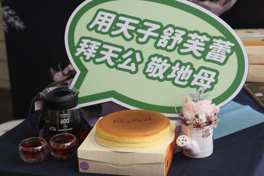 天子舒芙蕾 天子舒芙蕾|埔里伴手禮人氣推薦!雲朵般的蓬鬆口感,入口即化的法式享受 天子舒芙蕾 2023 天子舒芙蕾 天子舒芙蕾|埔里伴手禮人氣推薦!雲朵般的蓬鬆口感,入口即化的法式享受 4 2023