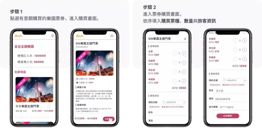 2022國慶煙火 2022國旅補助│10/07結束3折樂園優惠!【3折遊樂園補助懶人包】,樂園優惠名單、如何申請享優惠?常見問題、遊玩攻略通通看這裡! 2022國慶煙火 2022 3折遊樂園補助