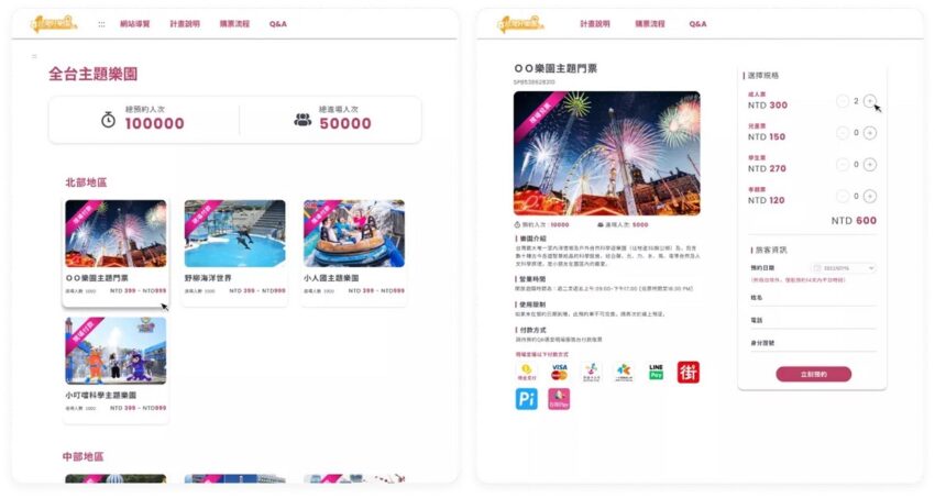 2022國慶煙火 2022國旅補助│10/07結束3折樂園優惠!【3折遊樂園補助懶人包】,樂園優惠名單、如何申請享優惠?常見問題、遊玩攻略通通看這裡! 2022國慶煙火 2022 3折遊樂園補助