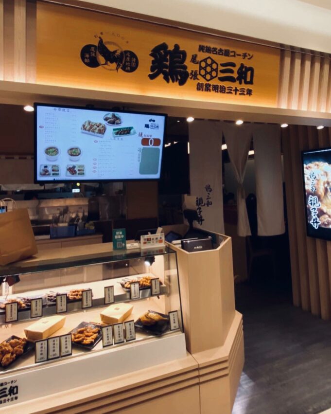 北車美食 台北美食推薦18間台北車站美食！北車美食餐廳、北車伴手禮也OK 6 2024